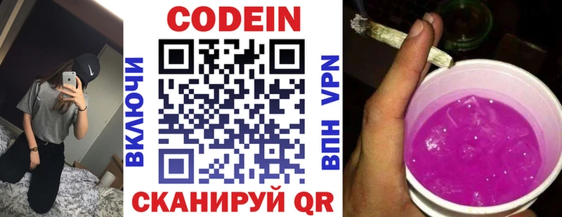 купить наркоту  Кольчугино  Codein напиток Lean (лин) 