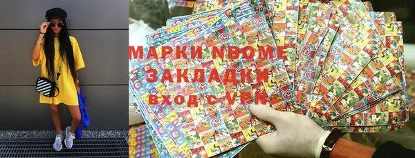 спайс Богородск