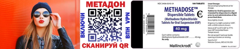 МЕТАДОН кристалл  Кольчугино 